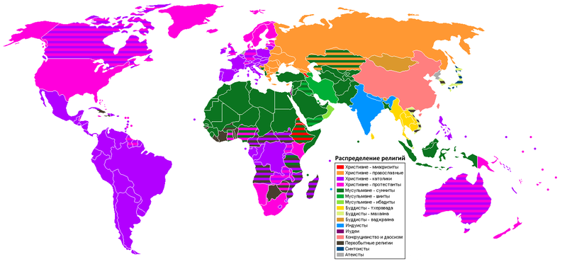 File:Prevailing world religions map rus.png
